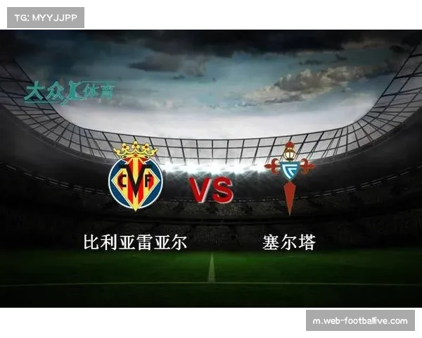 塞尔塔客场取分能力分析 18分战绩位列联赛第三